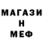 МЕТАМФЕТАМИН пудра Mat games