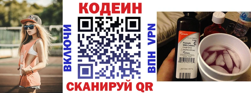 Кодеин Purple Drank  мориарти как зайти  Еманжелинск 