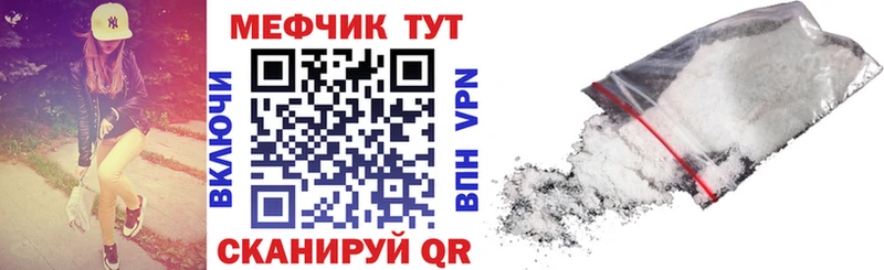 МЕФ 4 MMC  продажа наркотиков  Еманжелинск 