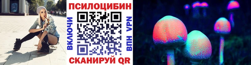 Псилоцибиновые грибы мухоморы  закладки  Еманжелинск 